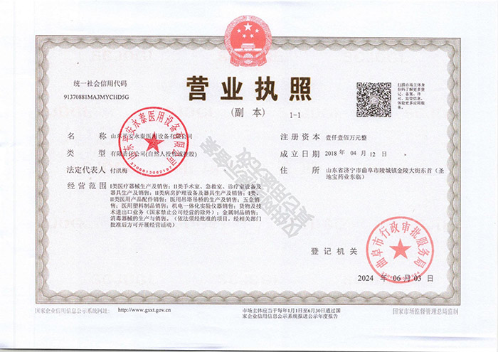 点击查看详细信息<br>标题：营业执照阅读次数：909